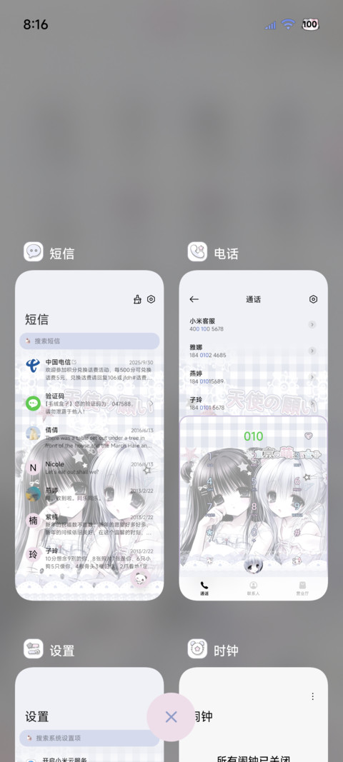 署名古早风软萌少女 screenshot