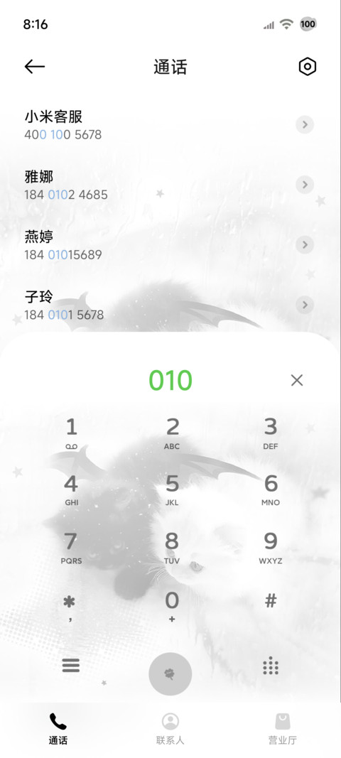 古早 小猫心事滴答 screenshot