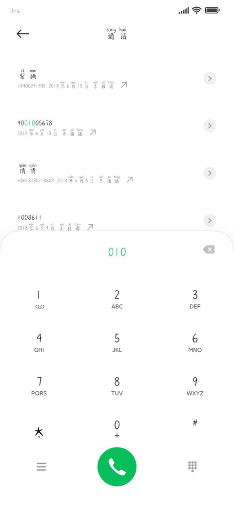 收集温柔贩卖日落 screenshot