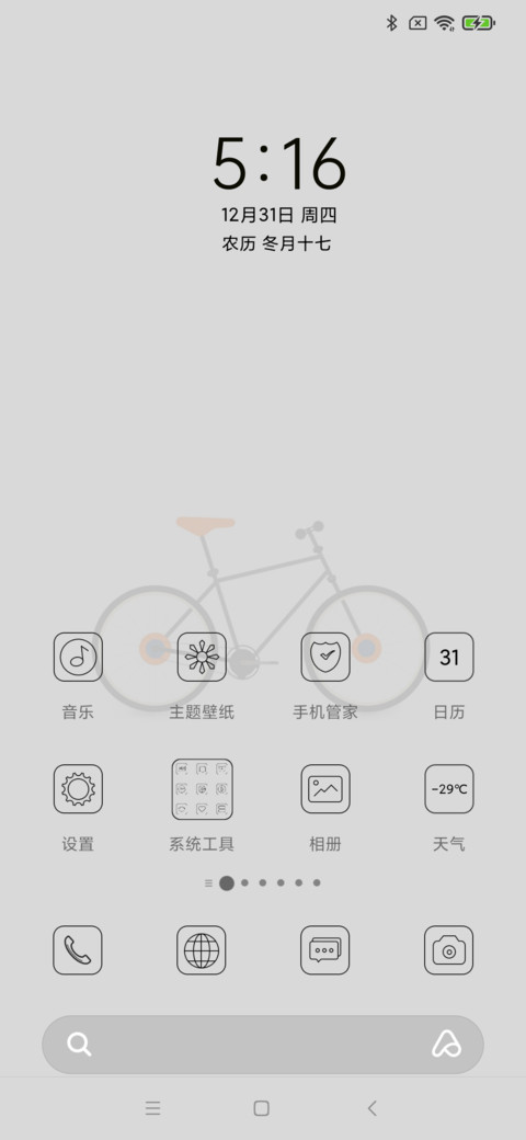 简行 screenshot