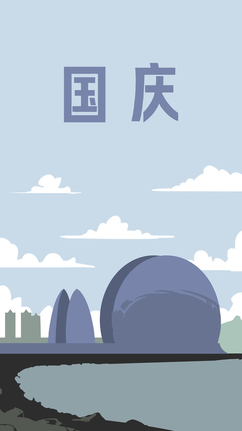 欢度国庆节-拍信图库 screenshot