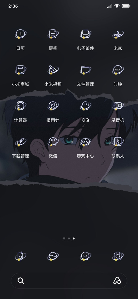 洒脱之人 screenshot