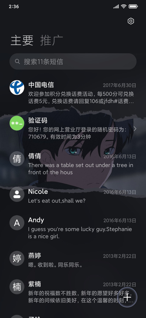 洒脱之人 screenshot