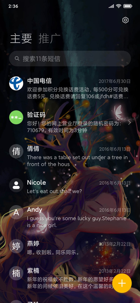 寂寞时想你 screenshot