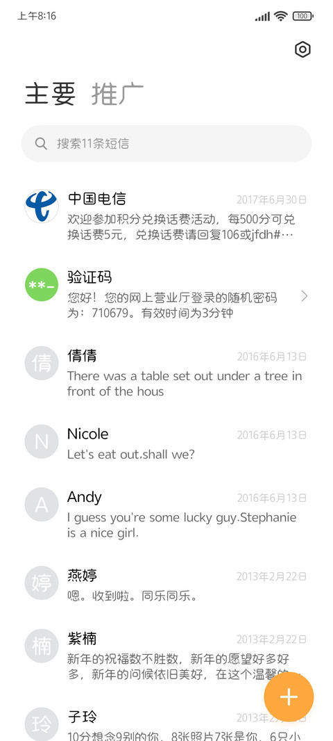 春野简圆 screenshot