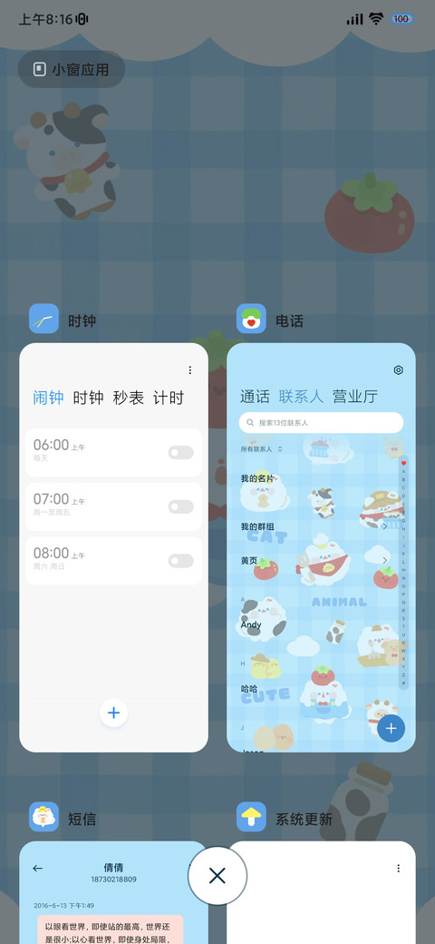 卷卷猫欢乐牧场 screenshot