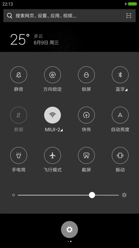 珍惜2017 screenshot