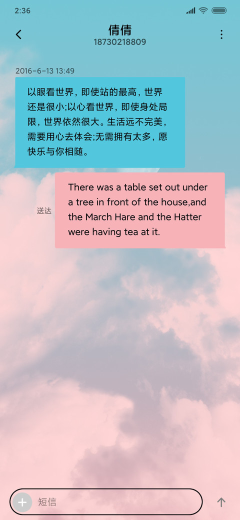 云的味道 screenshot