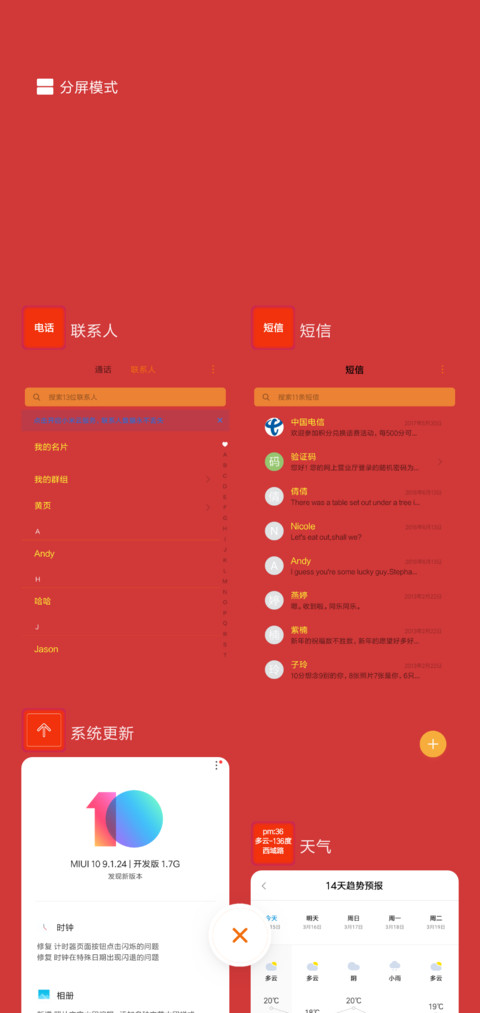 新春快乐文字版 screenshot