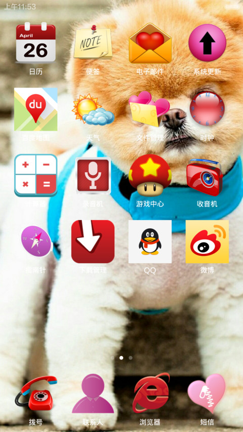 可爱萌宠 screenshot