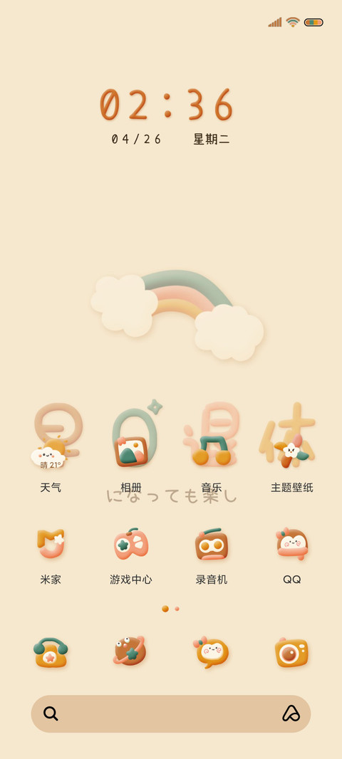 专属小可爱轻粘土风 screenshot