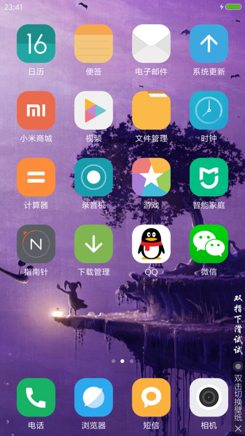 【好评送收费主题兑换码】一个人 screenshot