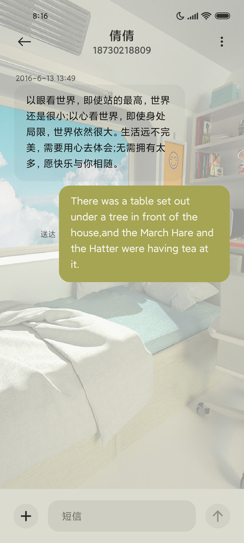 3D  房间 screenshot