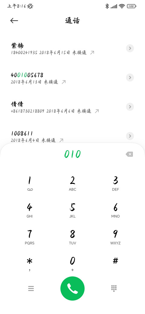 此间集散文和你 screenshot