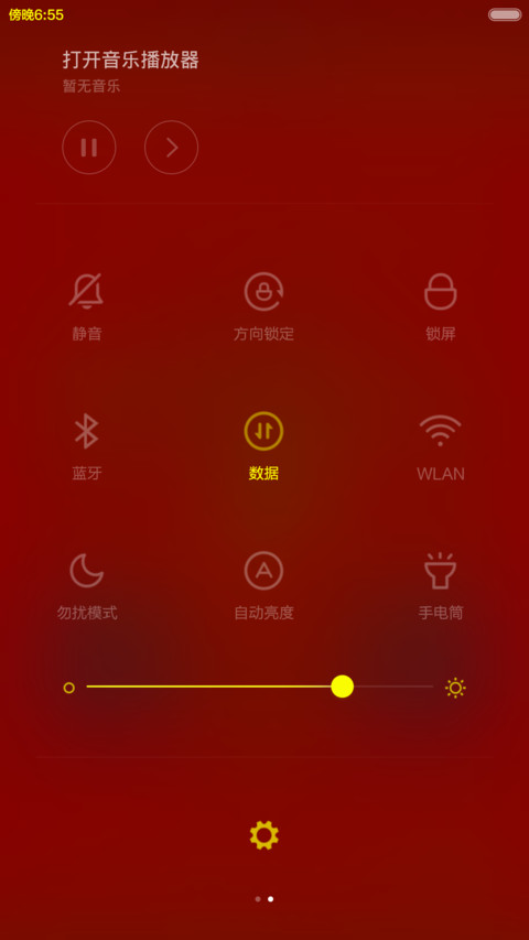 喜庆中国红（四锁屏+自由桌面+福禄寿+中国元素） screenshot