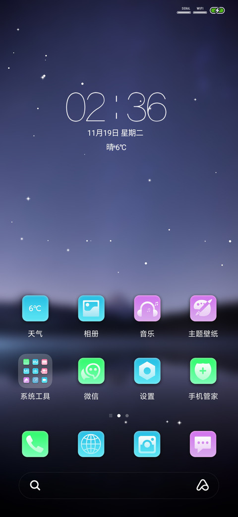 夜空star screenshot