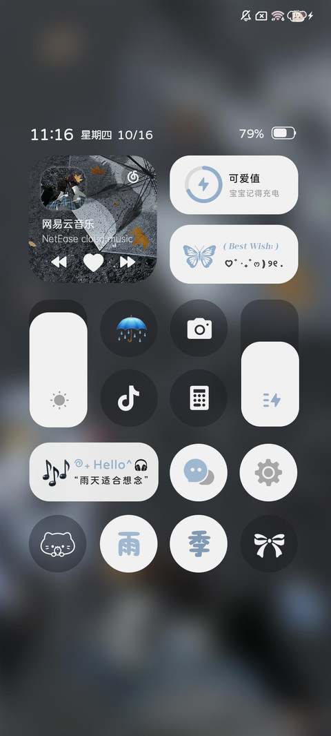 氛围 心事情绪化 screenshot