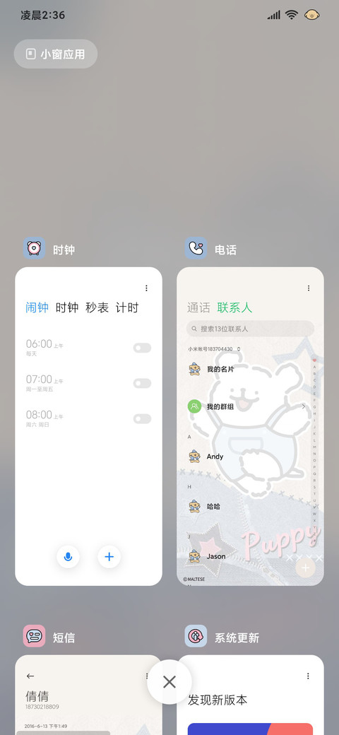 线条小狗 可爱牛仔 screenshot