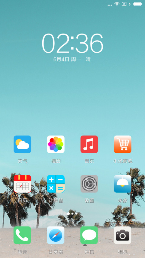 薄荷ios screenshot