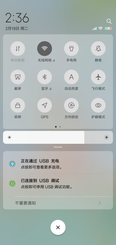夏天的味道 screenshot