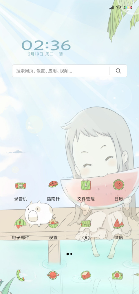 夏天的味道 screenshot