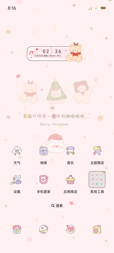 圣诞小熊温暖过冬 screenshot