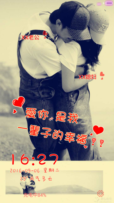 痴心恋你（多锁屏+音乐时钟） screenshot