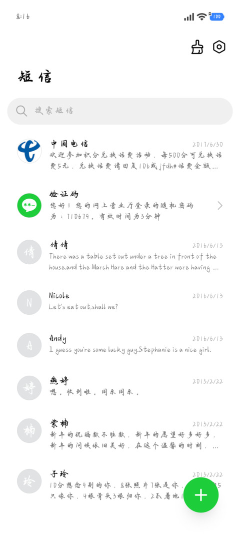 诗仙笔似剑惊鸿行楷 screenshot