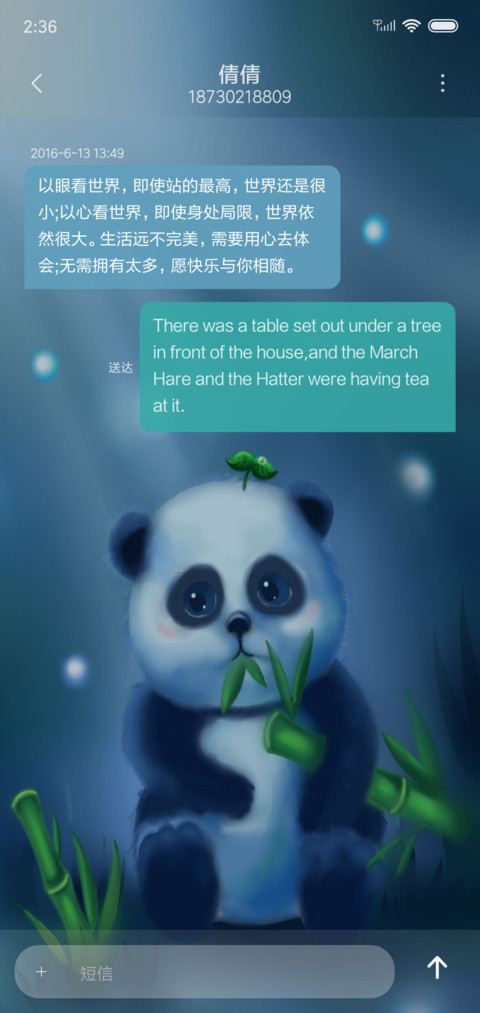 吃竹时间 screenshot