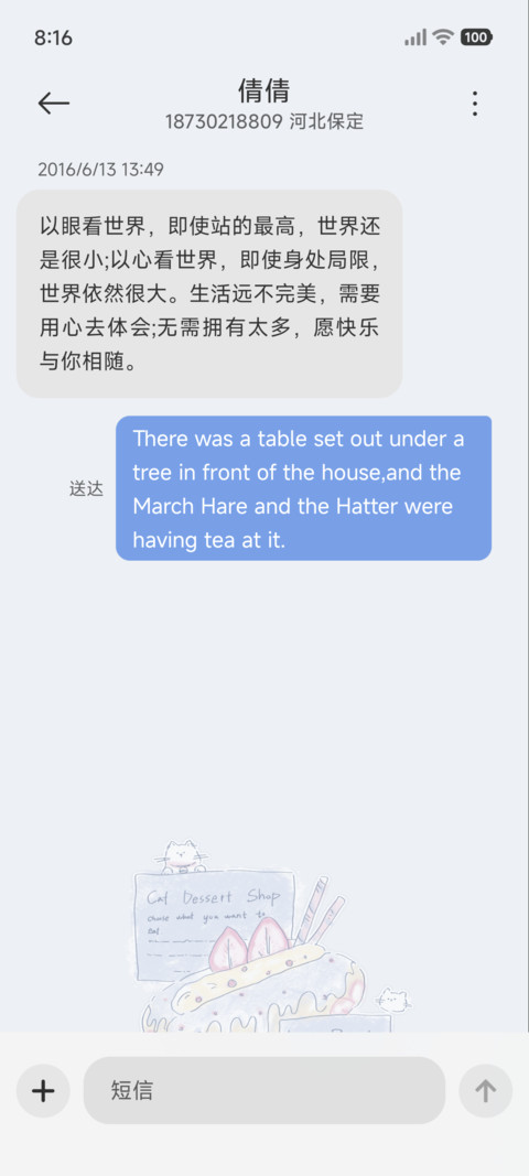 ins 蛋糕甜品喵 screenshot