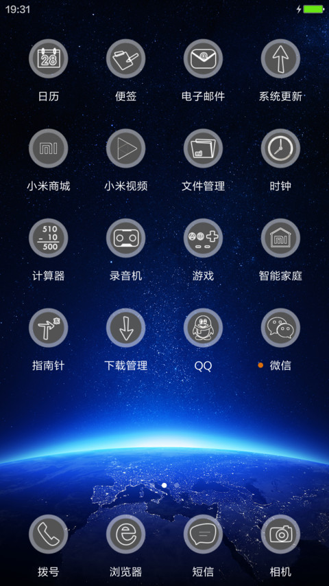 深邃星球 screenshot