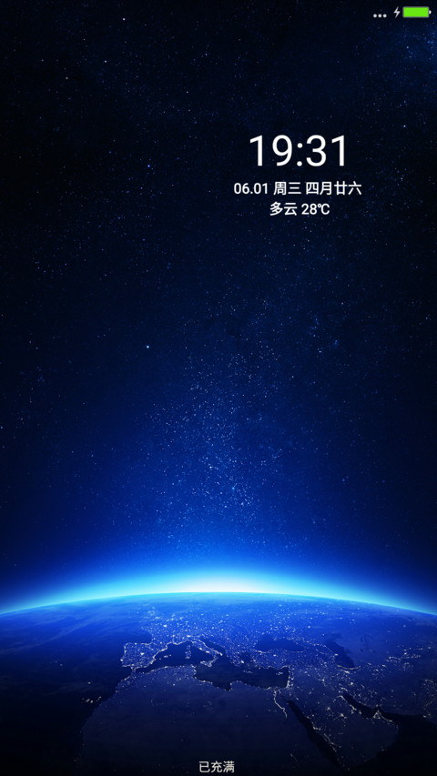 深邃星球 screenshot