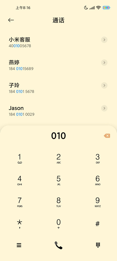 复古组装 screenshot