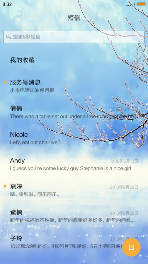 唯美清新 screenshot