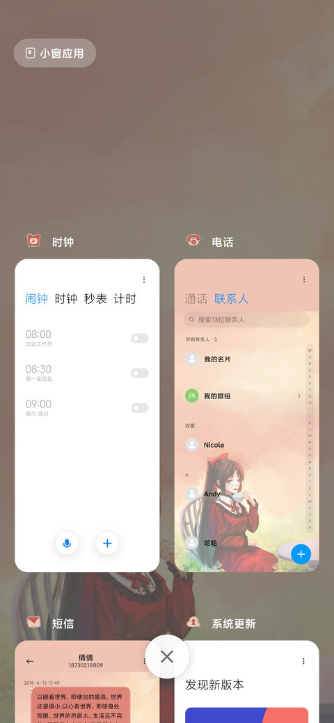 日漫风 治愈文案 screenshot