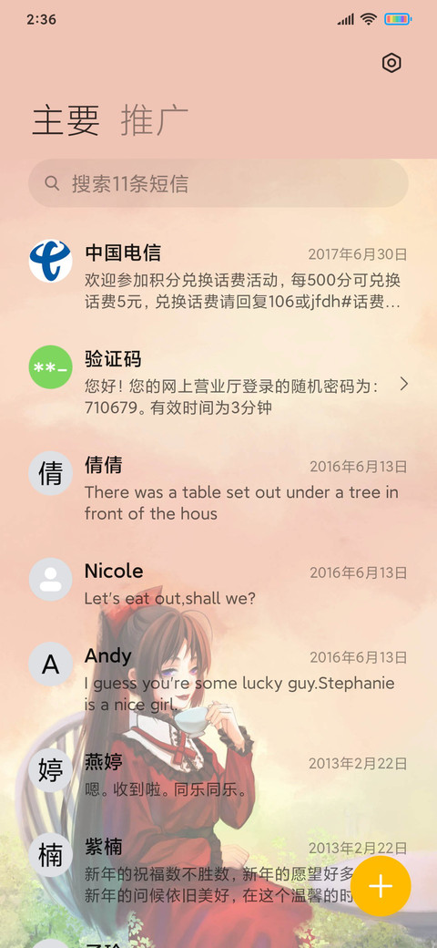 日漫风 治愈文案 screenshot