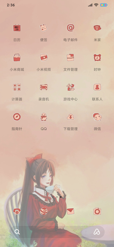 日漫风 治愈文案 screenshot