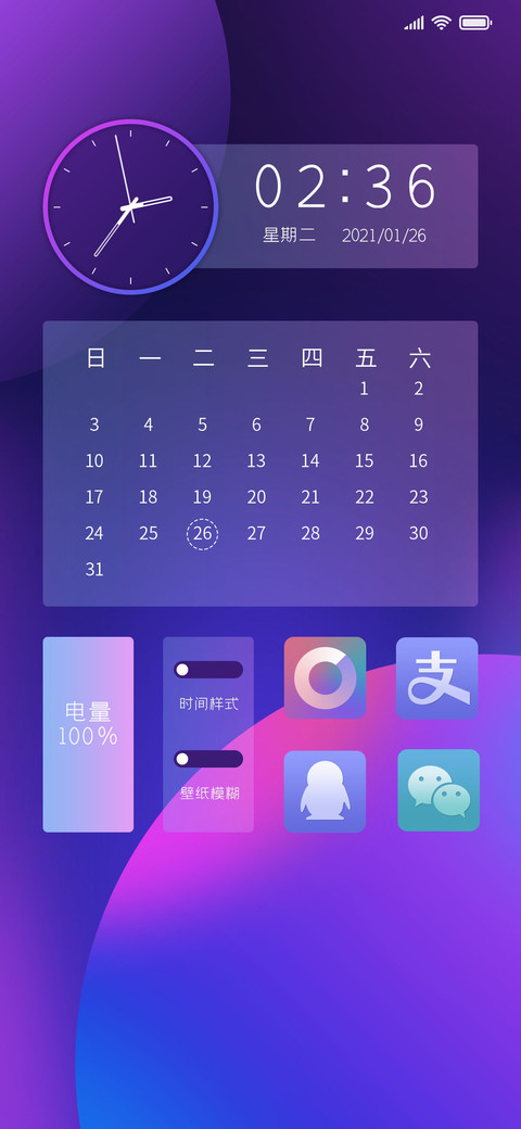 渐变小组件 screenshot