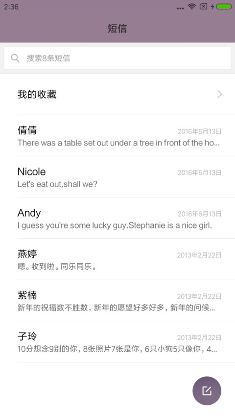 西兴 screenshot