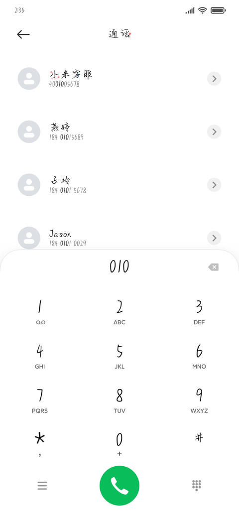 只会为你而心动 screenshot