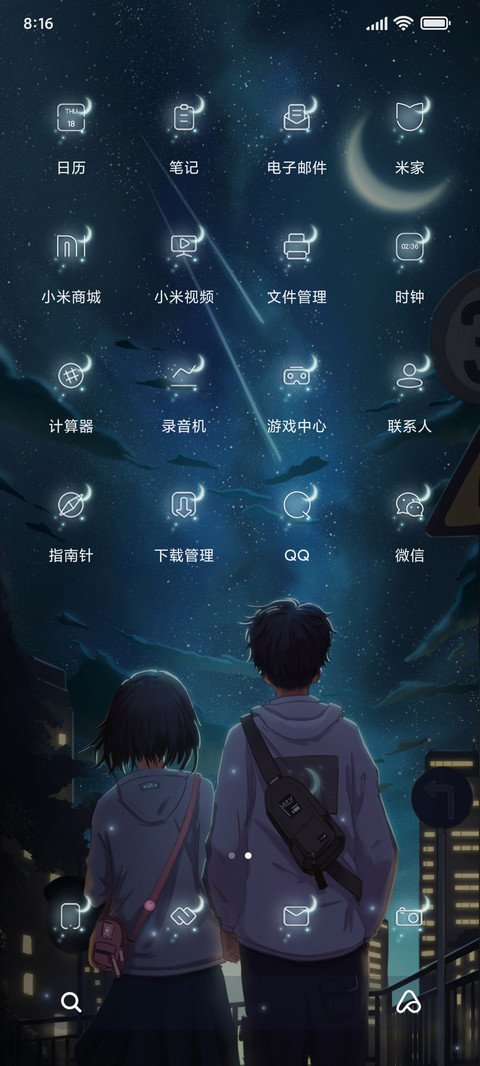 月色微风 screenshot