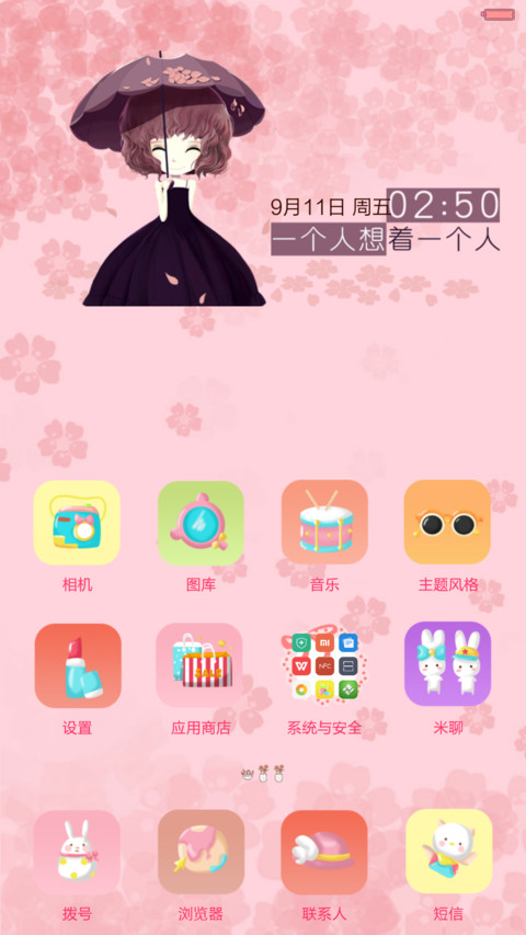 微微一笑很倾城 7锁屏+自由桌面+音乐界面  screenshot