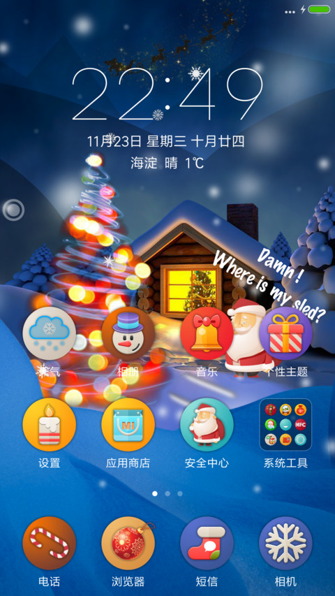 圣诞圣诞 screenshot