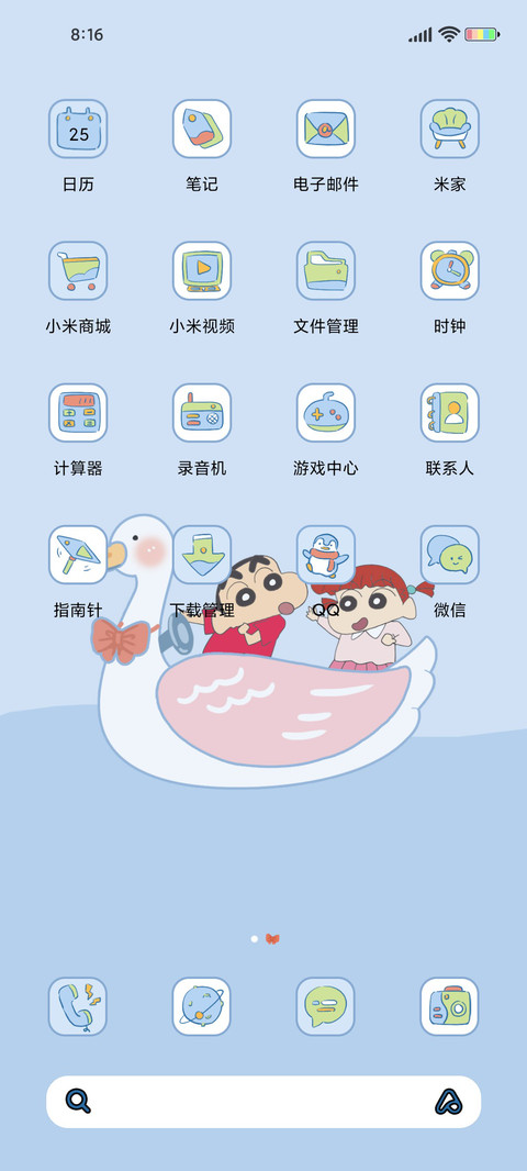 蜡笔小新 扬帆起航 screenshot