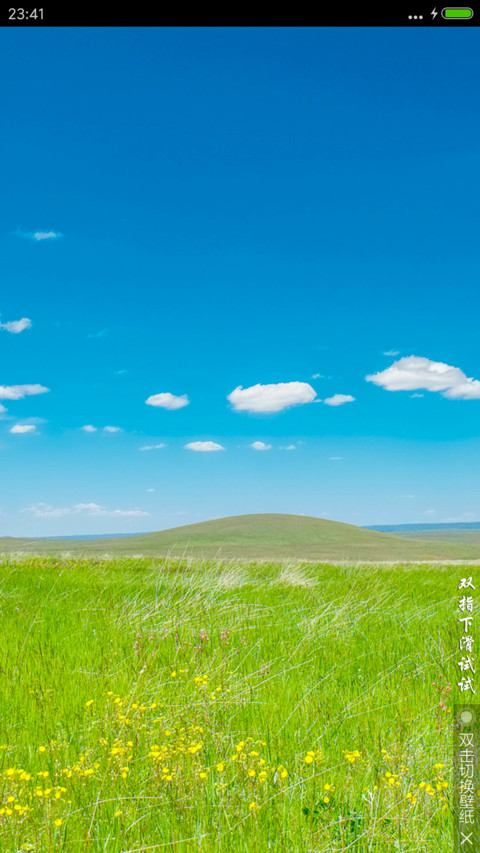 【好评送收费主题兑换码】青青草原 screenshot