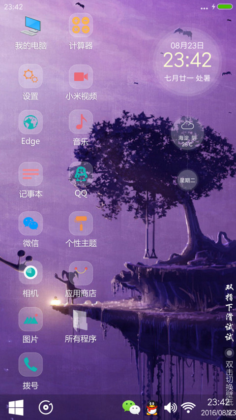【好评送收费主题兑换码】一个人 screenshot