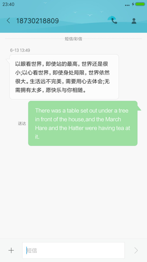【好评送收费主题兑换码】一个人 screenshot