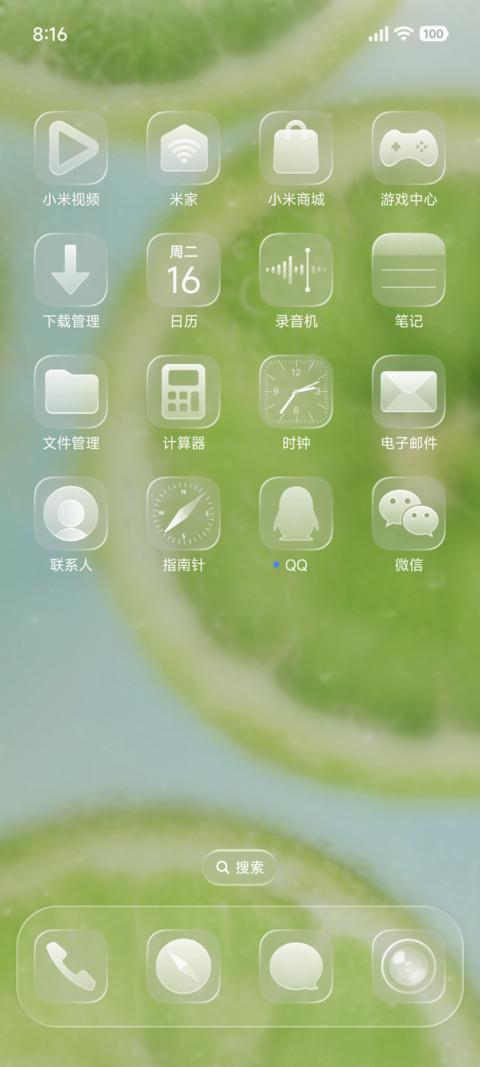 AP液态玻璃清透 screenshot