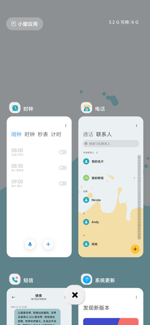 马尔斯绿 天气流体 screenshot