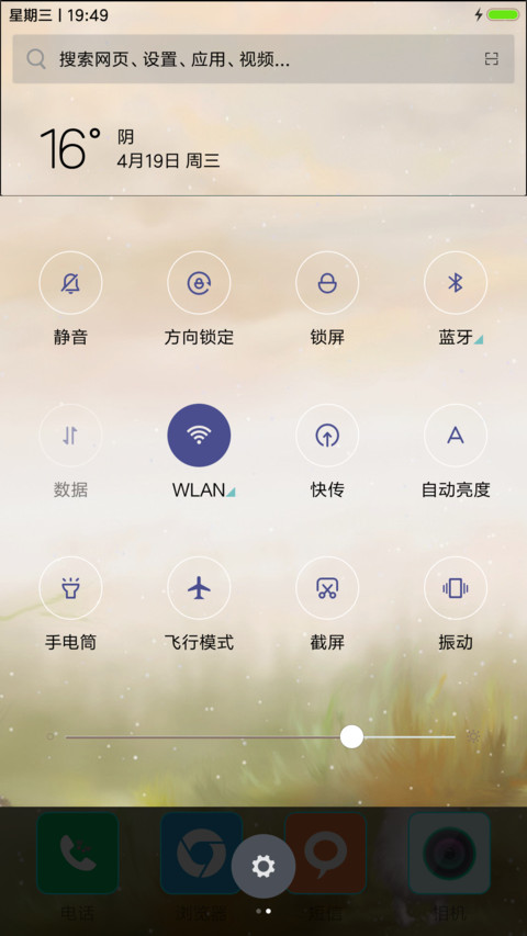 敌不过似水流年 screenshot